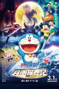 Doraemon The Movie Nobita Chala Chand Pe (2023) Hindi Dubbed Full Movie [Hindi Dubbed] BluRay 480p 720p 1080p Download