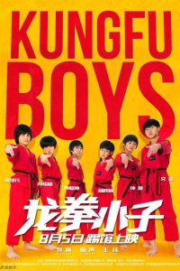 KungFu Boys (2016) Hindi Dubbed Full Movie Dual Audio {Hindi-Chinese} 480p 720p 1080p Download