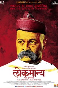 Lokmanya: Ek Yug Purush 2015 Marathi Full Movie 480p 720p 1080p