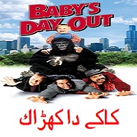 Kakey Da Kharak (Babys Day Out) Punjabi Movie 480p 720p 1080p Filmyzilla