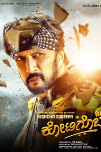 Kotigobba 3 (2023) UNCUT WEB-DL ORG. [Hindi Dubbed] Full Movie 480p 720p 1080p Filmyzilla