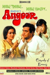 Angoor 1982 Full Movie 480p 720p 1080p