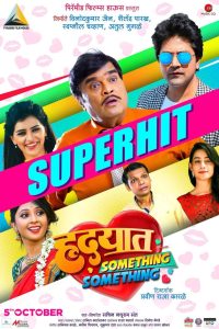 Hrudayat Something Something (2018) Full Movie 480p 720p 1080p