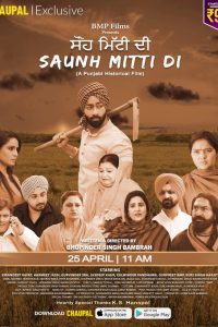 Saunh Mitti Di (2023) Punjabi CHTV WEB-DL Full Movie 480p 720p 1080p