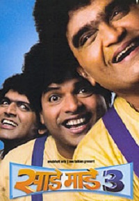 Saade Maade Teen (2007) Marathi Full Movie 480p 720p 1080p