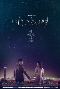 Where Stars Land (2018) Season 1 Hindi Dubbed Complete Korean Drama TV Series  480p 720p 1080p