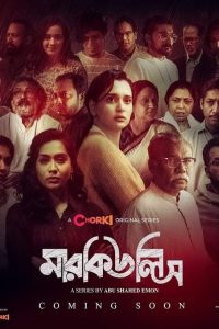 Mercules (2023) S01 Bengali Complete WEB Series 480p 720p 1080p