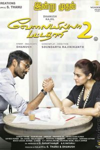 Vip 2 (2023) Bengali Dubbed ORG WEB-DL Full Movie 480p 720p 1080p