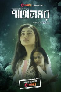 Patalghor (2023) Bengali Chorki WEB-DL Full Movie 480p 720p 1080p