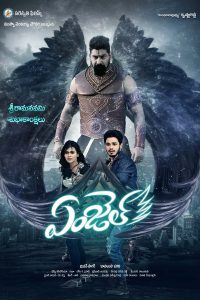 Angel (2017) Hindi Dubbed Full Movie 480p 720p 1080p