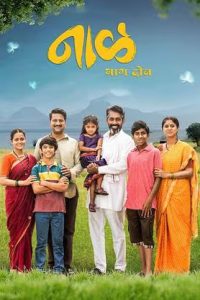 Naal – Bhag 2 2023 Marathi AMZN Web-DL Full Movie 480p 720p 1080p