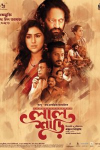 Lal Shari (2023) Bengali WEB-DL Full Movie 480p 720p 1080p