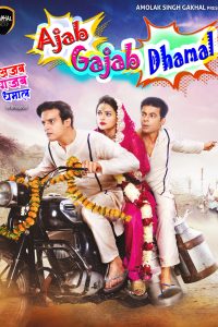 Ajab Gajab Dhamal (2024) Hindi Amazon WEB-DL Full Movie 480p 720p 1080p