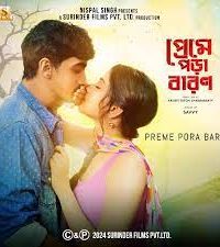 Preme Pora Baron (2024) S01 Bengali AT WEB-DL Complete Series 480p 720p 1080p