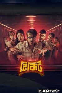 Tikit (2024) Season 1 Complete Bengali WEB Series 480p 720p 1080p