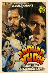 Andha Yudh Hindi 1987 Full Movie 480p 720p 1080p