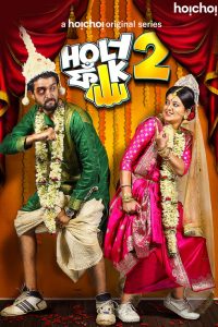 Holy Faak (2018) [Season 1 and 2] Complete Bengali Hoichoi Web Series 480p 720p 1080p