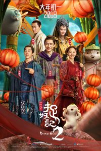 Monster Hunt 2 (2018) Dual Audio {Hindi-Chinese} Full Movie 480p 720p 1080p