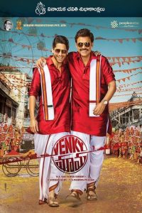 Venky Mama 2019 AMZN WEB-DL UNCUT  [Hindi+Telugu] Full Movie 480p 720p 1080p