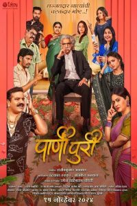 PaniPuri (2024) Marathi WEB-DL Full Movie 480p 720p 1080p