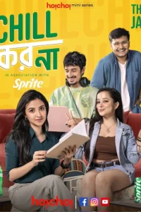 Chill Kor Na (2025) S01 Bengali Hoichoi RAW WEB-DL Complete Series 480p 720p 1080p