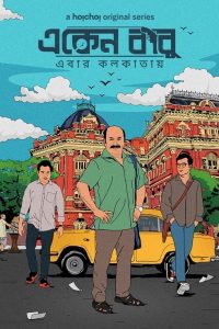 Eken Babu (2025) S08 Bengali Hoichoi WEB-DL Complete Series 480p 720p 1080p