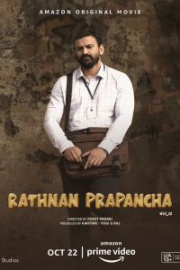 Ratnan Prapancha (2021) ORG DD2.0 [Hindi + Kannada] WEB-DL Full Movie 480p 720p 1080p