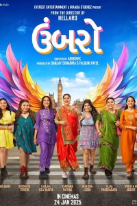 Umbarro (2025) Gujarati HQ HDTC Full Movie 480p 720p 1080p