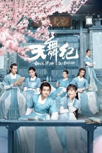 Dance Of The Sky Empire (Season 1) {Hindi Dubbed} Complete Series 480p 720p 1080p