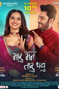 Maru Mann Taru Thayu (2024) Gujarati WEB-DL Full Movie 480p 720p 1080p