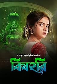 Bishohori (2025) Season 1 Bengali Hoichoi WEB-DL Complete Series 480p 720p 1080p