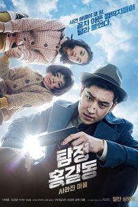 Phantom Detective (2016) Dual Audio {Hindi-Korean} BluRay Full Movie 480p 720p 1080p