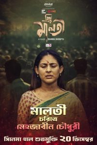 Priyo Maloti (2025) Bengali Chorki WEB-DL Full Movie 480p 720p 1080p