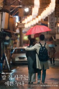 Something in the Rain (Season 1) Dual Audio {Hindi-Korean} Netflix Original WEB Series 480p 720p 1080p