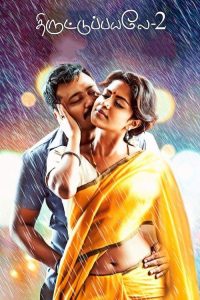 The Digital Thief (Thiruttu Payale 2) 2017 Hindi Dubbed South Full Movie 480p 720p 1080p